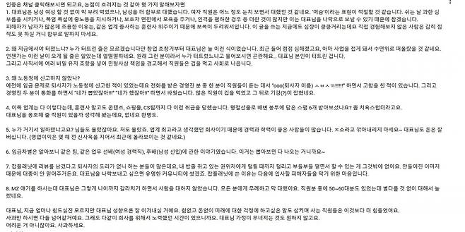 반려견 훈련사 강형욱이 운영하는 ‘강형욱의 보듬TV’ 최신 영상에 달린 댓글.