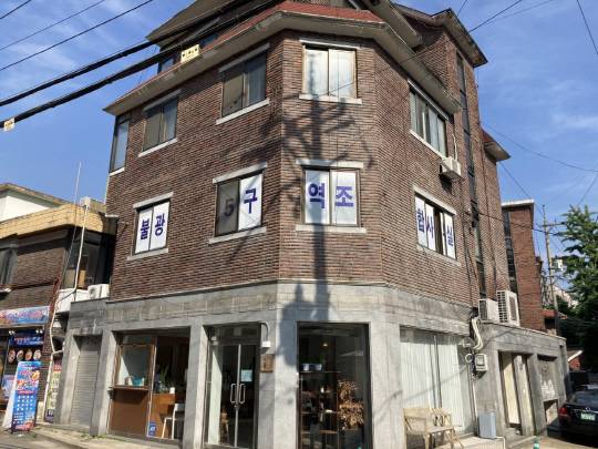 서울 은평구 불광5구역 조합. <디지털타임스 DB>