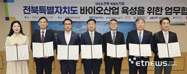 전북특별자치도와 글로벌 뷰티 기업인 코스맥스와 업무 협약을 체결 모습.