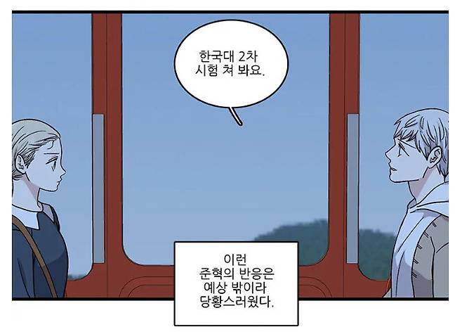 <순정 히포크라테스> 시즌2 27화. 골드키위새 제공
