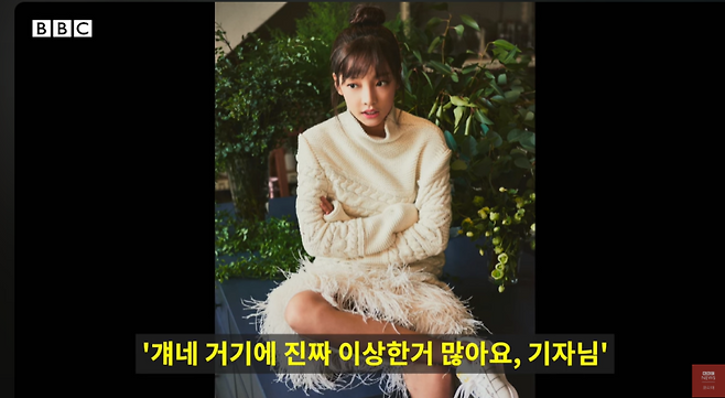 사진=BBC '버닝썬:K팝 스타들의 비밀 대화방을 폭로한 여성들의 이야기' 유튜브 캡처