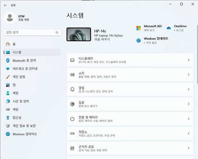 각종 시스템 설정의 확인 및 변경이 가능 / 출처=IT동아