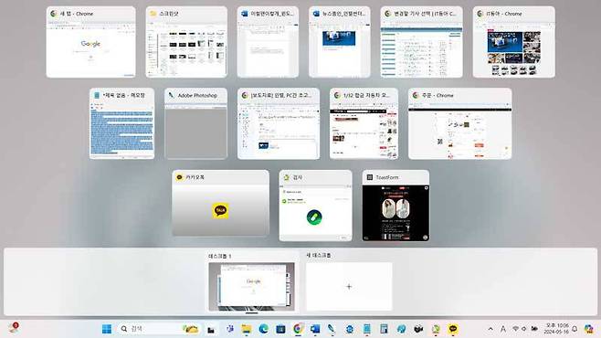 현재 실행 중인 창의 목록을 확인하고 확장 바탕화면의 추가 및 전환 가능 / 출처=IT동아