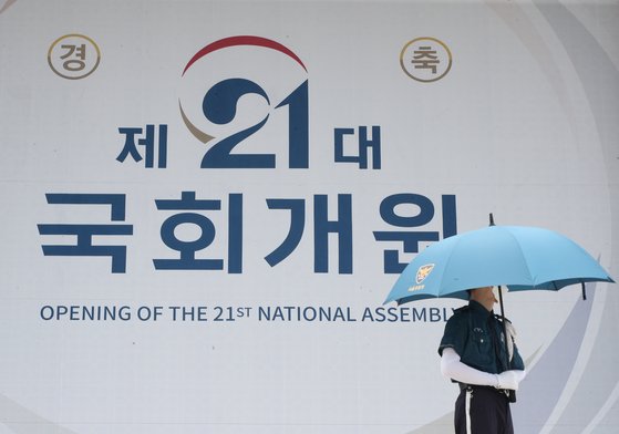 2020년 5월 31일 서울 여의도 국회 본청에 21대 국회 개원을 축하하는 대형 현수막이 걸려 있다. 하지만 21대 국회는 임기시작 47일만인 7월 16일에야 정식 개원했다. 뉴스1