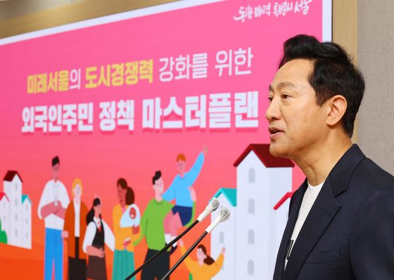 Seoul Mayor Oh Se-hoon unveils a comprehensive plan to make the capital into a foreigner-friendly city at City Hall on Monday. The master plan includes attracting global talent in the STEM field and implementing new policies for multicultural families. [YONHAP]