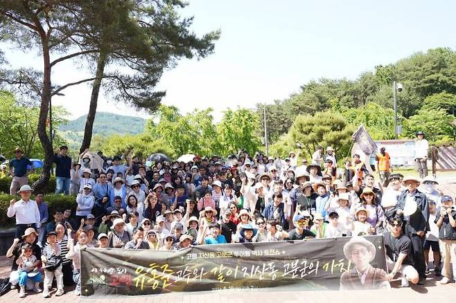 문화유산 전도사 유홍준 교수와 함께하는 고령 지산동 고분군 투어형 토크콘서트 참석자들이 기념촬영을 하고 있다. 고령군청 제공