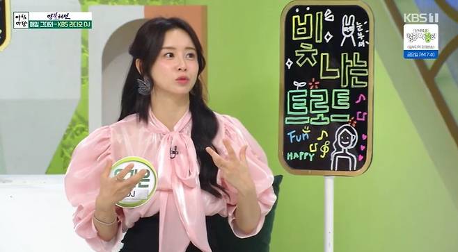 사진=가수 은가은/KBS 1TV ‘아침마당’ 캡처