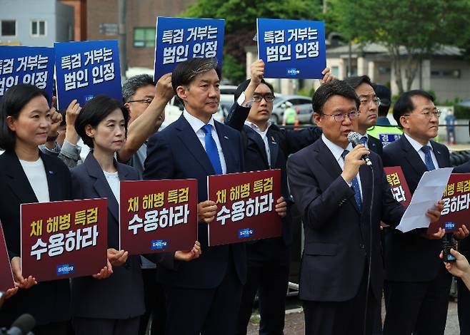 조국혁신당 황운하 원내대표가 20일 오전 서울 용산 대통령실 앞에서 열린 채해병 특검 수용 촉구 기자회견에서 발언하고 있다. 연합뉴스