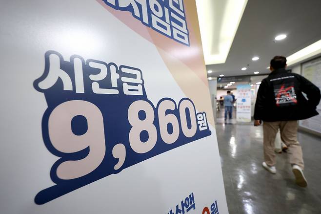 최저임금위원회 13대 위원의 임기 시작을 하루 앞둔 13일 서울의 한 고용복지플러스센터에 2024년 최저임금 입간판이 설치되어 있다. ⓒ연합뉴스