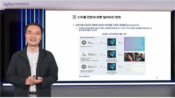 진로체험 강연하는 홍성민 STEPI 과학기술인재정책연구센터장 [STEPI 제공. 재판매 및 DB 금지]