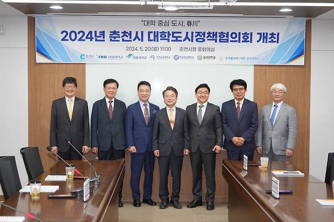 춘천시 대학도시정책협의회, 2024년 정기회의 개최 [춘천시 제공. 재판매 및 DB 금지]