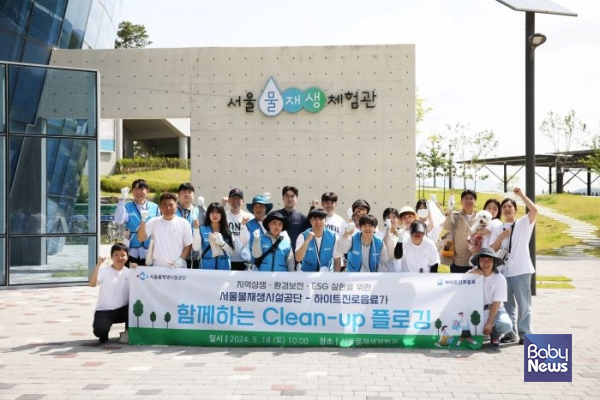 서울물재생시설공단과 '함께하는 Clean-up 플로깅' 진행. ⓒ하이트진로음료