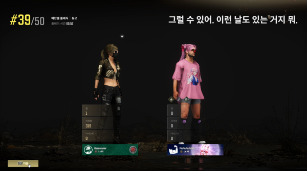 - 듀오도 1등은 못 했습니다