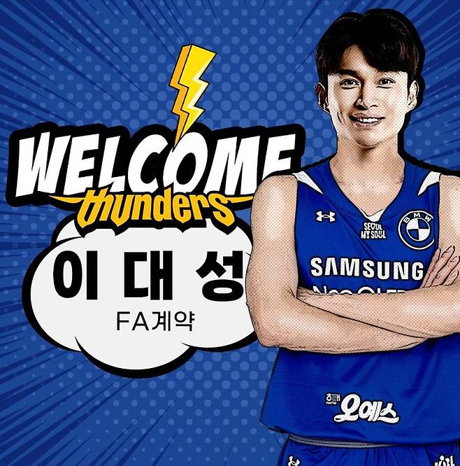 사진= 서울 삼성썬더스 SNS