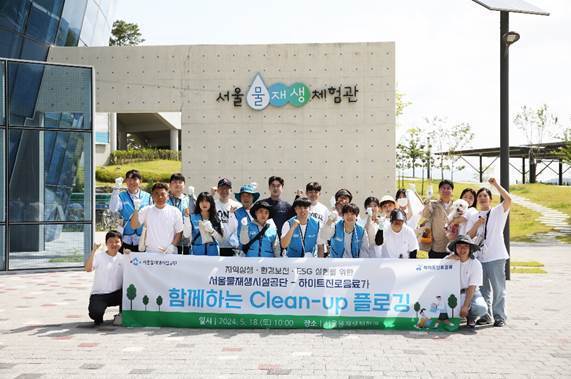 지난 18일 하이트진로음료가 서울물재생시설공단과 함께 진행한 지역 상생 및 환경보전을 위한 '함께하는 Clean-up 플로깅' 캠페인 참가자들이 기념사진을 촬영하고 있다.(하이트진로음료 제공)