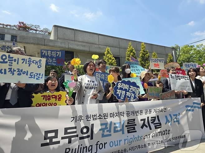 헌법재판소에서 열리는 '기후 위기 소송' 2차 변론에앞서 소송 청구인들이 기자회견을 하고 있다. 2024.5.21/뉴스1 ⓒ News1 황덕현 기후환경전문기자