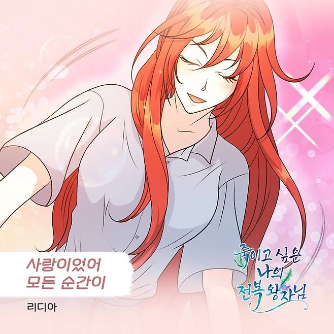 리디아