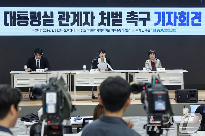 성혜영 대한의사협회(의협) 대변인이 21일 오후 서울 용산구 의협회관에서 열린 '박민수 보건복지부 차관 및 대통령실 관계자 처벌 촉구 기자회견'에서 입장을 밝히고 있다. 의협은 이날 "대통령실 관계자는 병원을 떠나 있는 전공의들에게 무엇을 근거로 손해배상을 청구하겠다는 건가?＂라며 날을 세웠다. 2024.5.21/뉴스1 ⓒ News1 민경석 기자