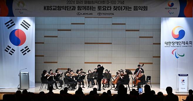 이천선수촌에서 열린 KBS교향악단과 함께하는 토요타의 찾아가는 음악회