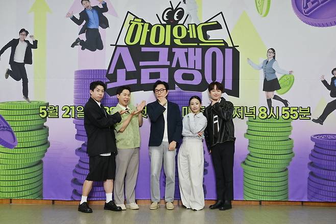 21일 서울 여의도 KBS 신관에서 열린 ‘하이엔드 소금쟁이’ 제작발표회에서 MC들이 인사를 하고 있다. 사진 | KBS