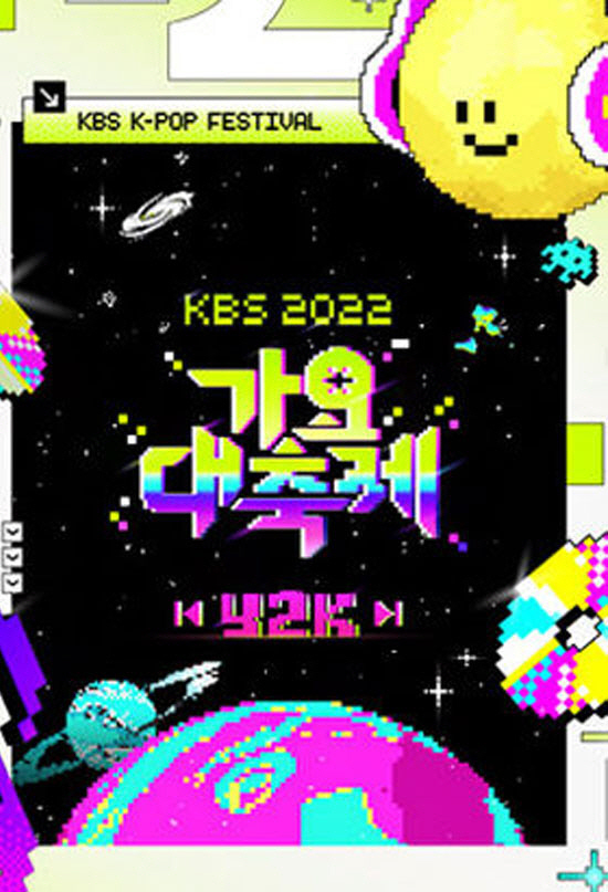 사진 제공=KBS