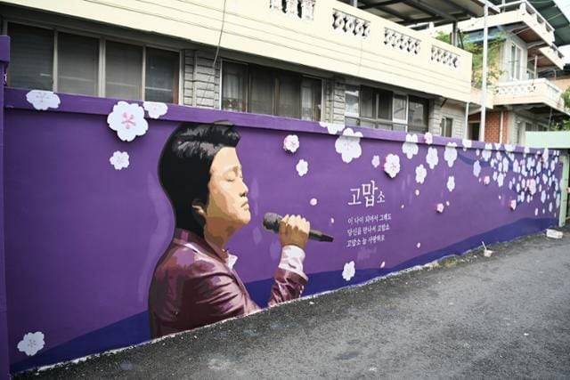 김호중 소리길./김천시