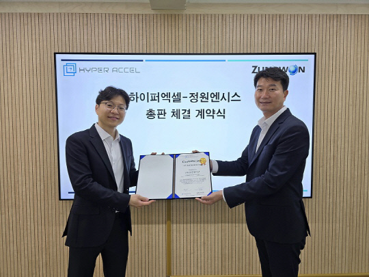 김주영(왼쪽) 하이퍼엑셀 대표와 한덕희 정원엔시스 대표가 총판 계약을 체결하고 기념촬영을 하고 있다.