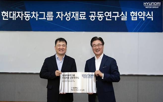 손현수 현대차·기아 에너지소재연구실 실장(왼쪽)과 이우영 연세대학교 공동연구실 책임교수가 서울 서대문구 연세대에서 열린 '현대자동차그룹 자성재료 공동연구실' 현판 전달식에서 기념 촬영을 하고 있다. 현대자동차그룹 제공