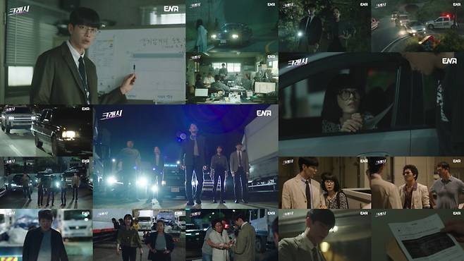사진제공=ENA ‘크래시’ 영상 캡처