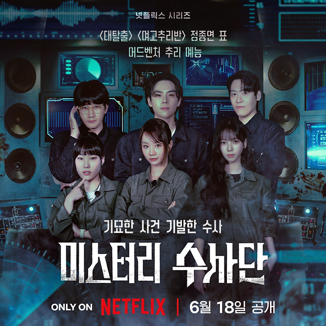 사진=넷플릭스 제공