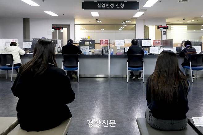 지난해 11월15일 서울의 한 고용복지플러스센터에서 시민들이 실업급여 관련 상담을 받고 있다. 문재원 기자