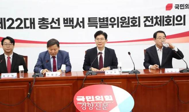 Cho Jung-hoon (3rd from left), chairman of the Special Committee on the 22nd National Election White Paper of the People\'s Power, speaks during a plenary session at the National Assembly on Sunday. Park Min-kyu