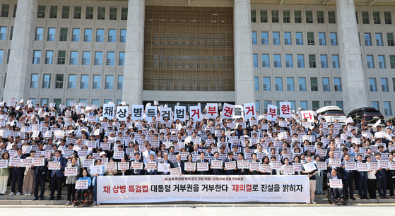 Members of the liberal Democratic Party, the minor Rebuilding Korea Party and various civic groups hold a demonstration in front of the National Assembly in Yeouido, western Seoul, on Tuesday afternoon to criticize the president's veto of a bill mandating a special counsel probe into a young Marine's death last year. [YONHAP]
