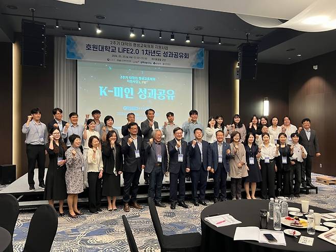 호원대 K-미래인재대학이 개최한 'LiFE2.0사업 성과공유회' 참석자들./사진제공=호원대