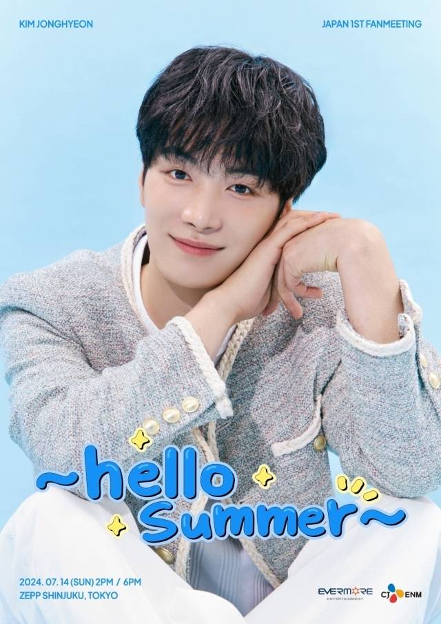 김종현 / 에버모어엔터테인먼트 제공