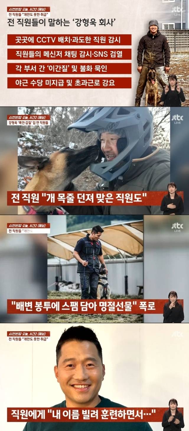 JTBC '사건반장'. / JTBC '사건반장' 방송 캡처