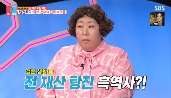 SBS ‘동상이몽2 너는 내 운명’ 캡처