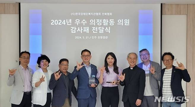[전주=뉴시스] 김성수 도의원(왼쪽 네 번째)과 김슬지 도의원(다섯번째)이 한국장애인복지관 전라북도협회로부터 감사패를 수상하고 기념촬영하고 있다 2024.05.21  *재판매 및 DB 금지