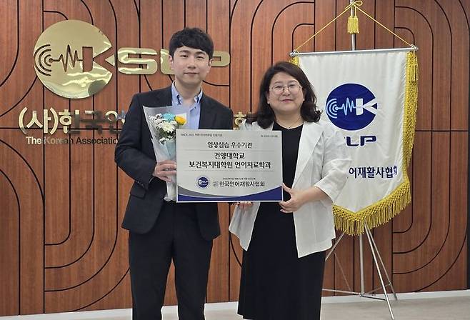 왼쪽부터 건양대 김시현 교수와 한국언어재활사협회 이은경 회장. *재판매 및 DB 금지