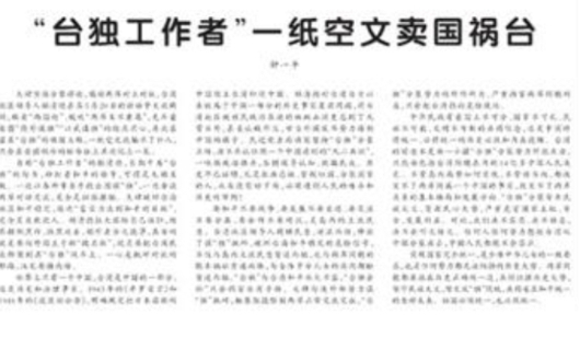 인민일보 캡처