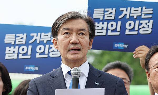 조국 조국혁신당 대표. 뉴시스