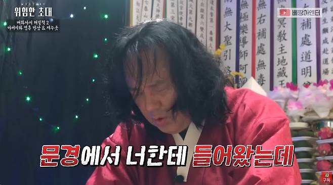 사진=베짱이엔터테인먼트 영상 화면 캡처