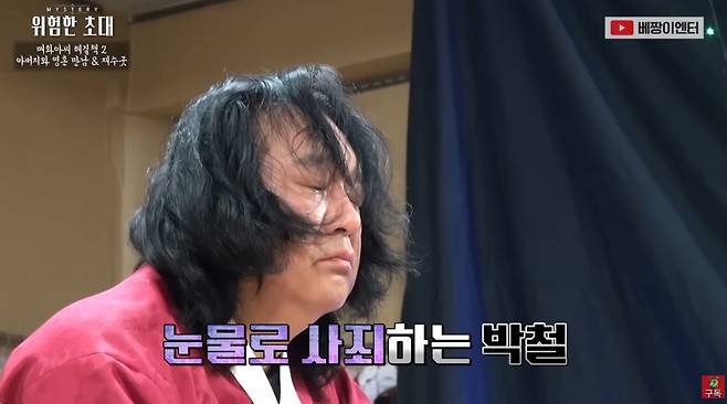 사진=베짱이엔터테인먼트 영상 화면 캡처