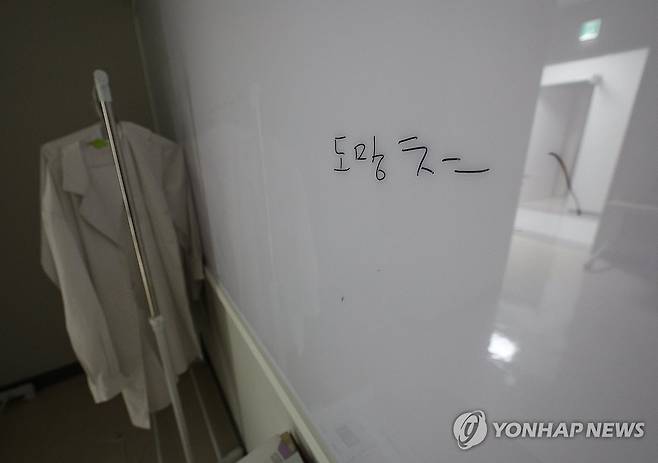 학생 의사실에 적힌 '도망쳐' (대구=연합뉴스) 윤관식 기자