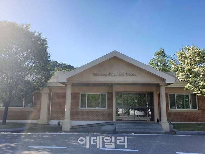 경기도 용인시에 위치한 삼성화재 안내견학교. (사진=김응열 기자)