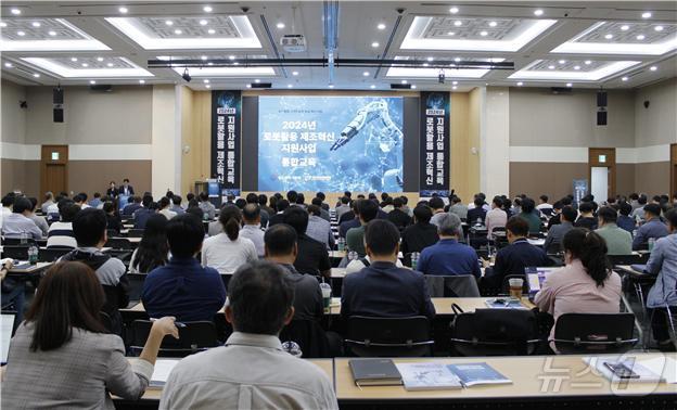 한국로봇산업진흥원은 로봇활용 제조혁신 지원사업 선정기업 통합교육을 개최했다. 사진은 올해 지원사업에 선정된 제조업체 관계자들이 교육을 받고 있는 모습.(로봇산업진흥원 제공)
