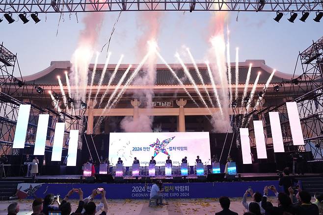 '2024 천안 K-컬처박람회'가 22일 충남 천안 독립기념관에서 개막했다.(천안시청)