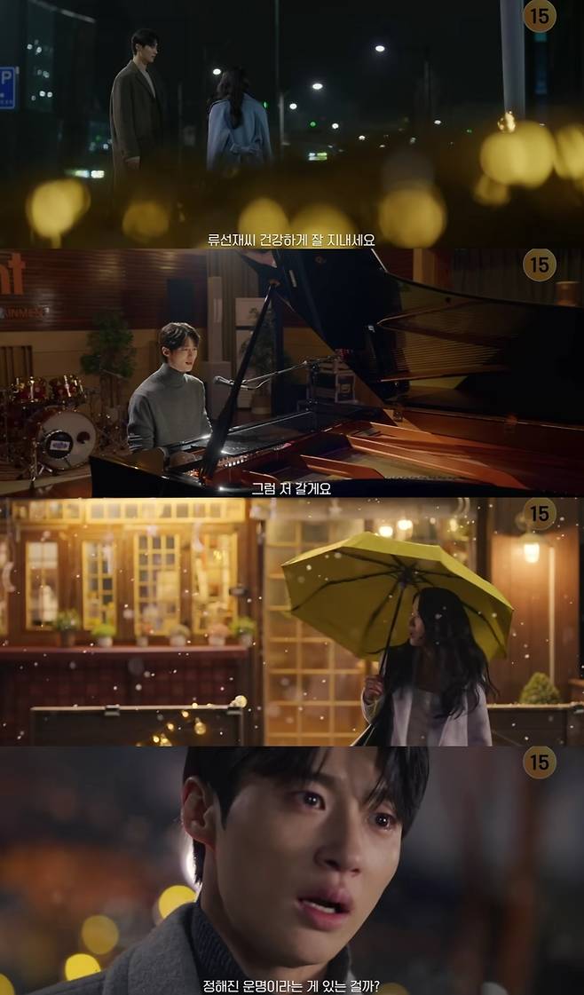 tvN ‘선재 업고 튀어’