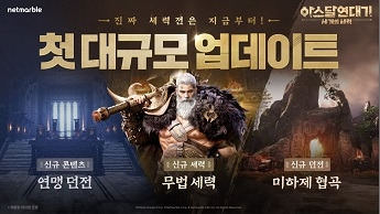 아스달 연대기:세 개의 세력 ‘무법세력’ 등장