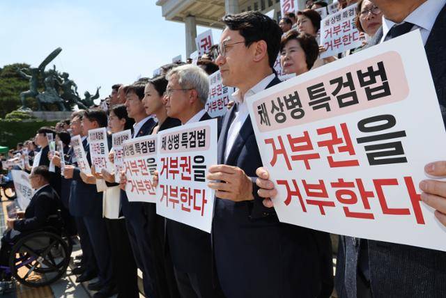 지난 21일 서울 여의도 국회 본청 앞 계단에서 열린 채 상병 특검법 재의요구 규탄 야당-시민사회 공동 기자회견에서 참석자들이 손피켓을 들고 있다. 뉴스1